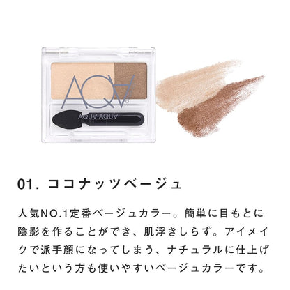 AQUA･AQUA Organic Duo Shadow Coconut Beige