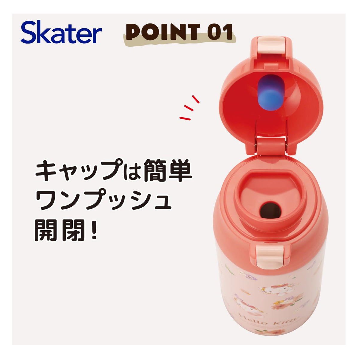 Skater Insulated Water Bottle 360ml with Hello Kitty Design