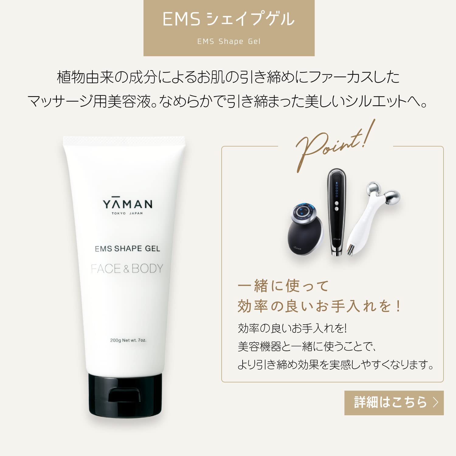 Ya-man EMS Shape Gel for Face and Body 200g