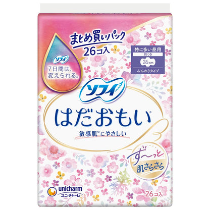 Sofy Unicharm Hadaomoi Extra Long Day Use Pads 26cm 26 Count