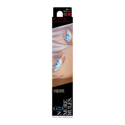 KATE Super Sharp Liner EX 4.0 BR1 Brown Collaboration