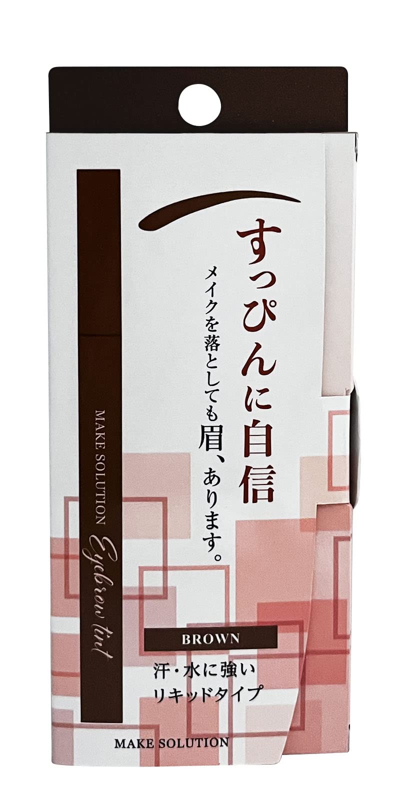 Make Solution Eyebrow Tint Brown Long-Lasting Color