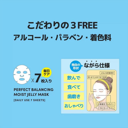 NATURE REPUBLIC YOKUBARI Mask Perfect Balancing Moisture Jelly Mask 7 Sheets