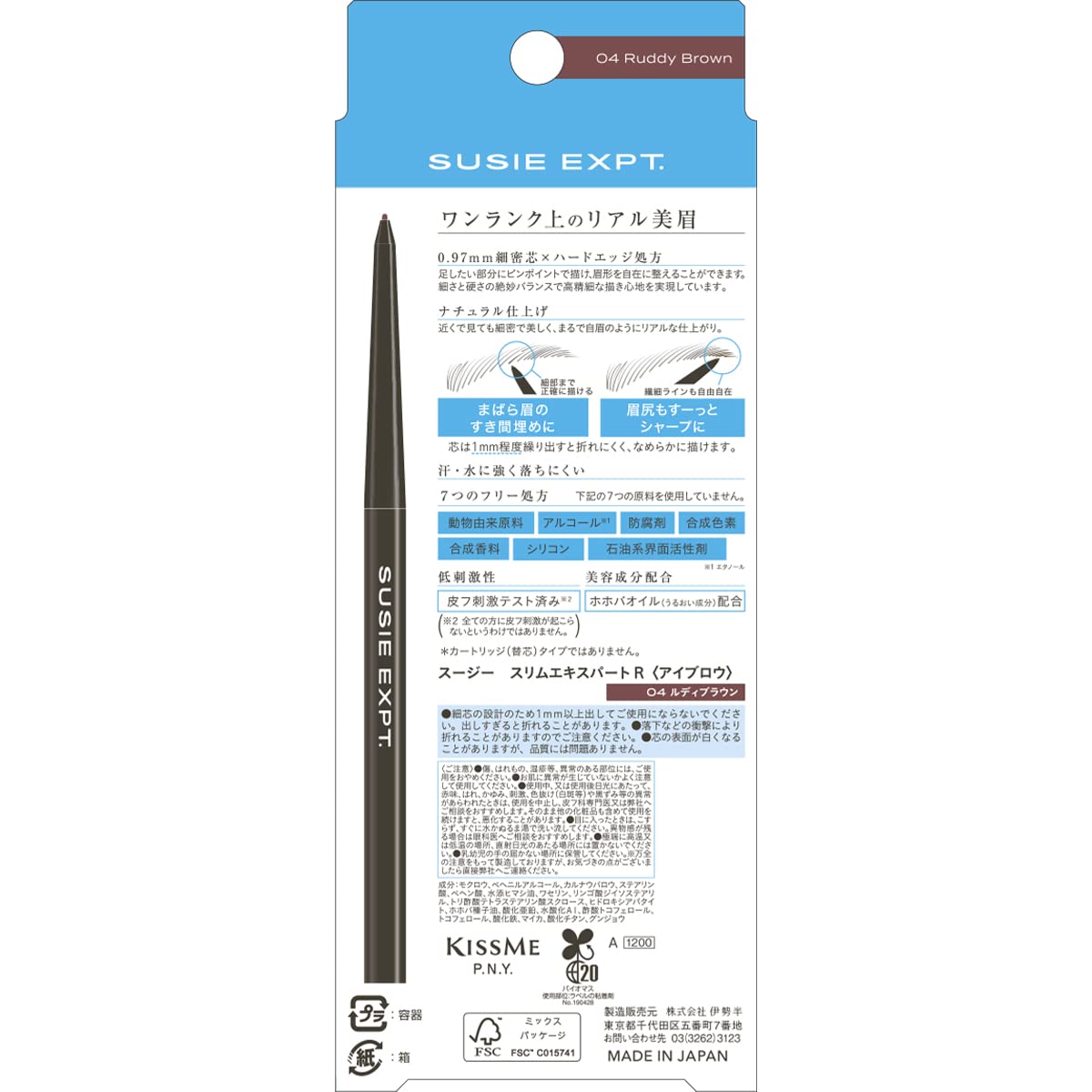 SUSIE EXPT Ultra-Fine Eyebrow Pencil Rudy Brown 0.03g