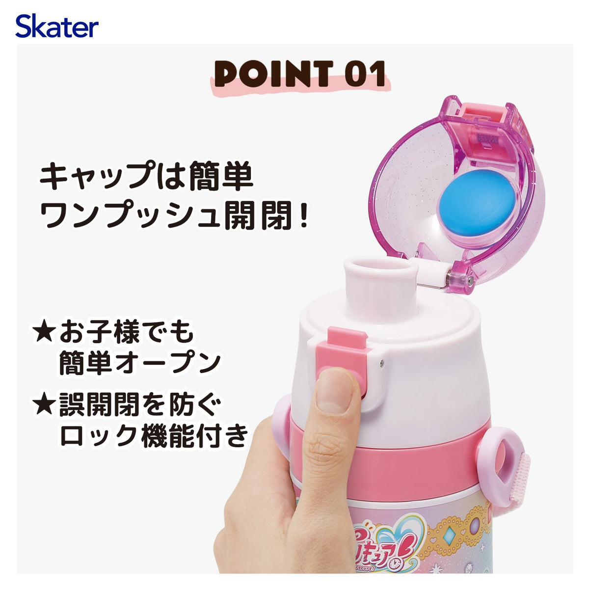 Skater Kids Water Bottle 470ml with Direct Drinking Feature