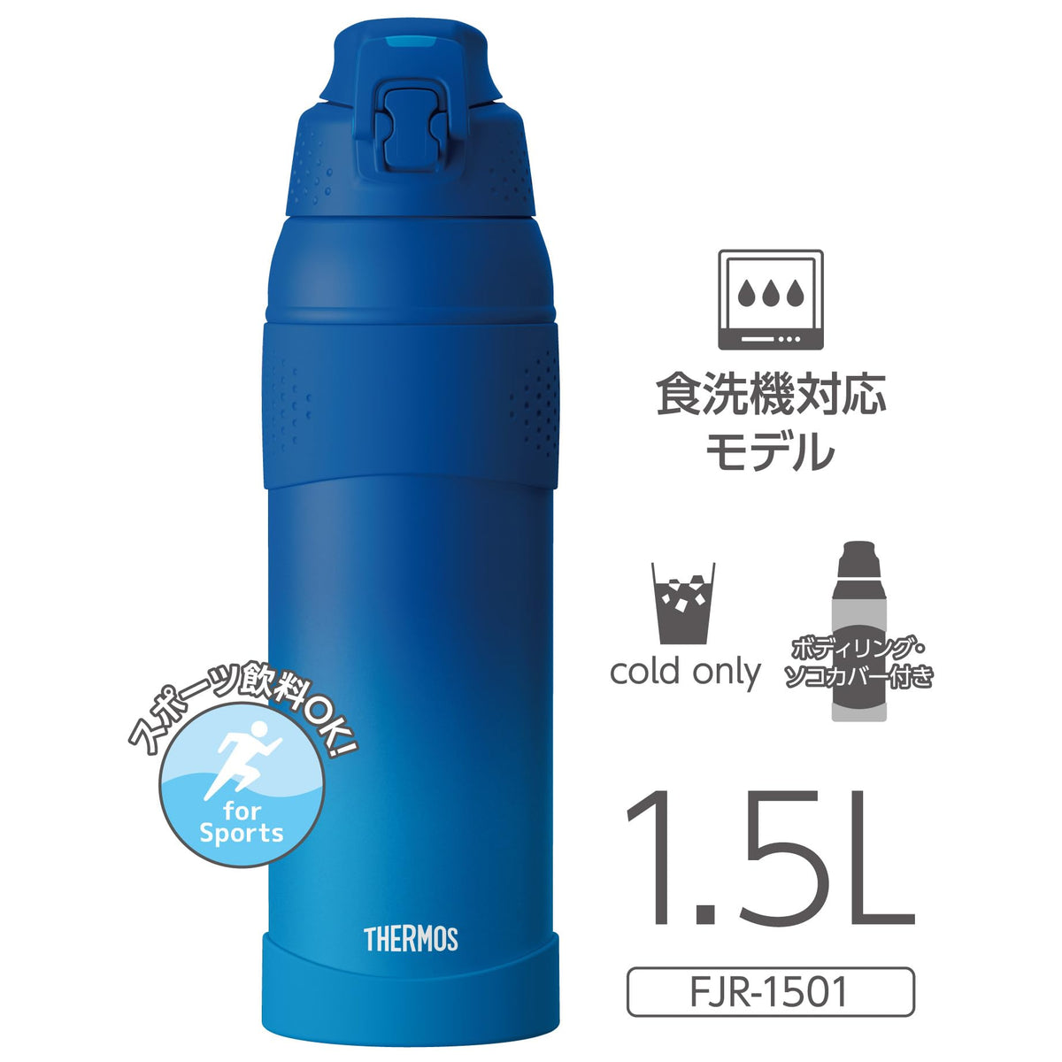 THERMOS Vacuum Insulated Sports Bottle 1.5L Blue Gradient