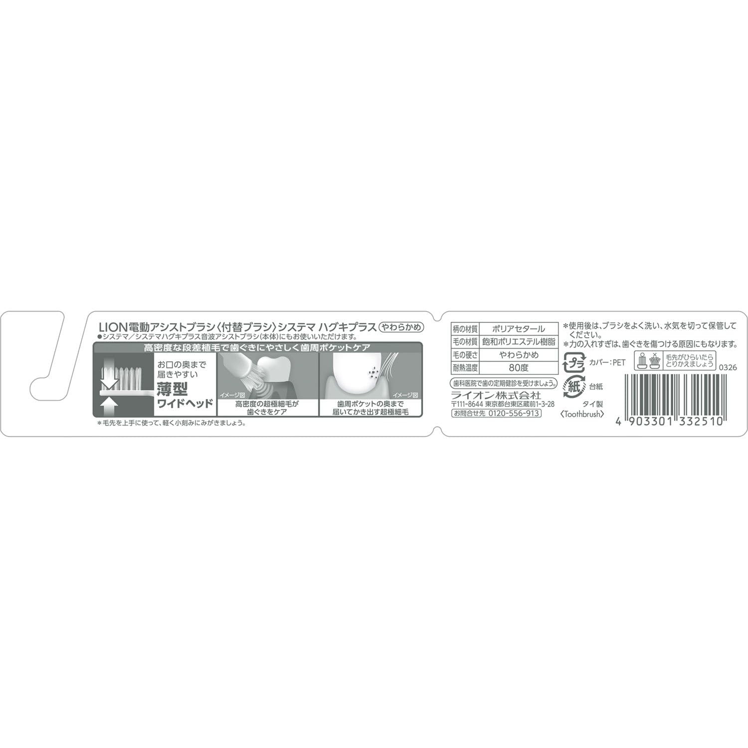 Systema Electric Toothbrush Replacement Heads with Ultra-Fine Bristles