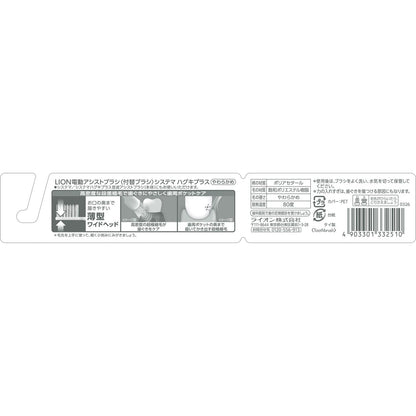 Systema Electric Toothbrush Replacement Heads with Ultra-Fine Bristles