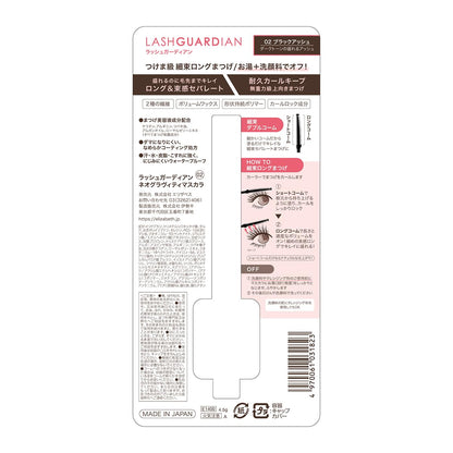 LASH GUARDIAN Neo Gravity Mascara 02 Black Ash 4.5g Waterproof Long-Lasting