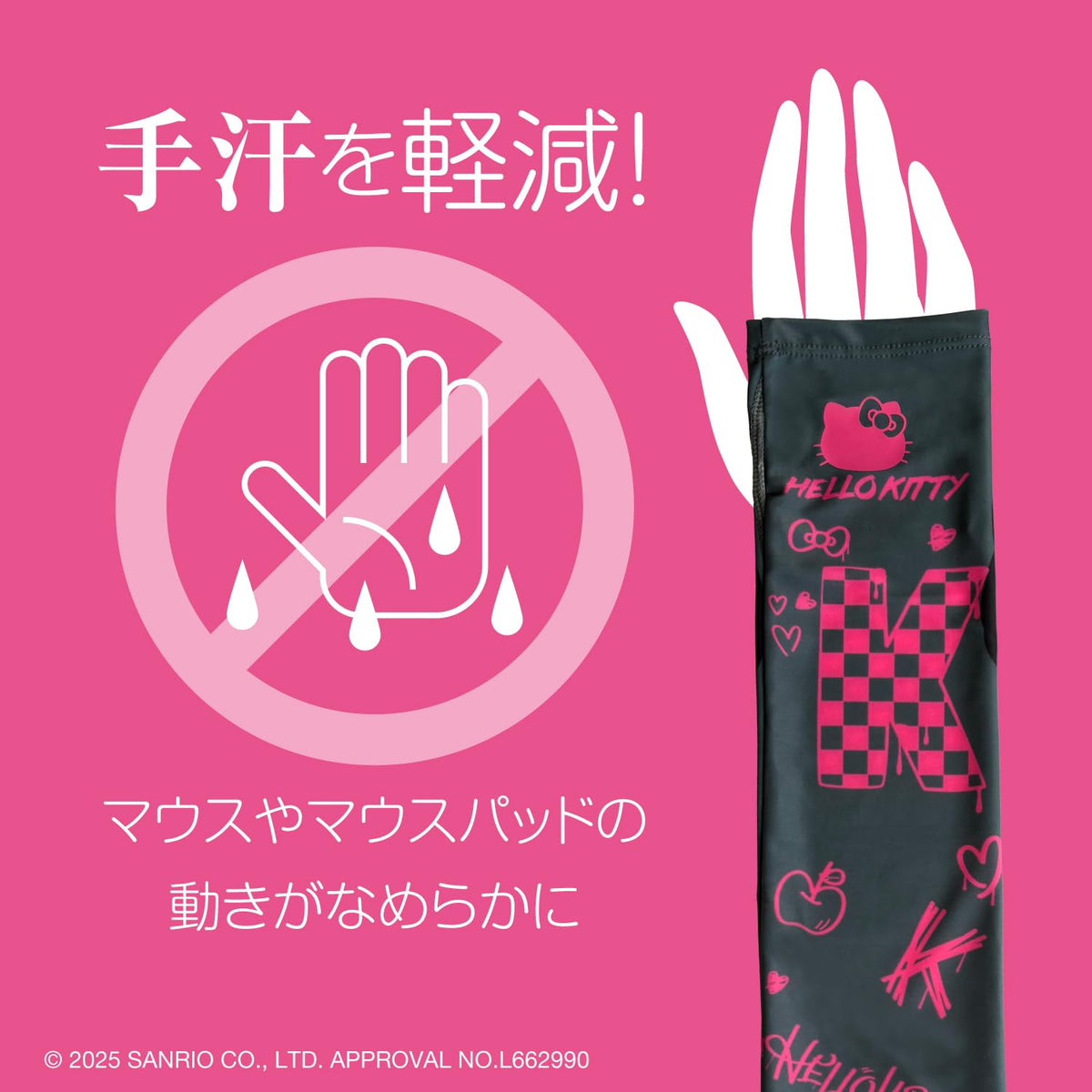 ALLONE ARMCOVER AIM+ Sanrio Characters Hello Kitty Arm Covers Set of 2