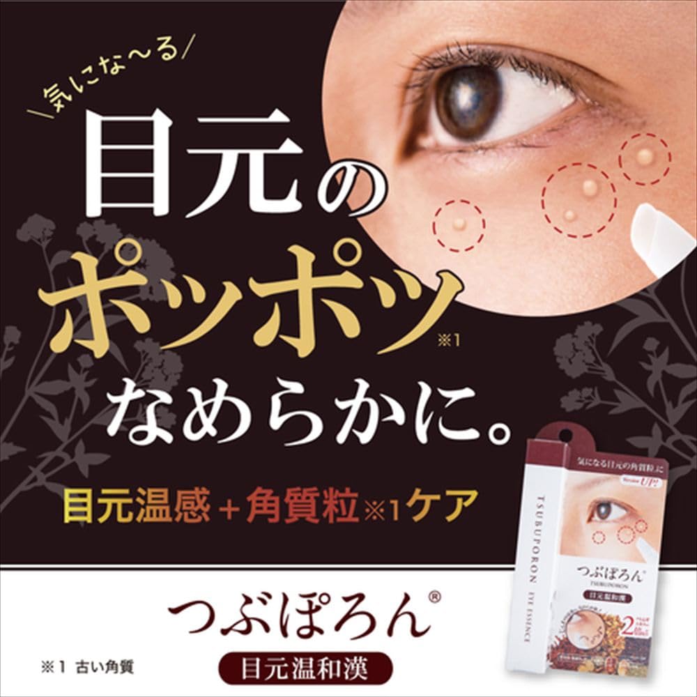 つぶぽろん Gentle Eye Care with 24 Herbal Extracts