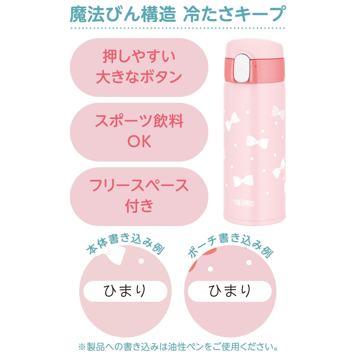 THERMOS Vacuum Insulated Straw Bottle 410ml Pink for Kids