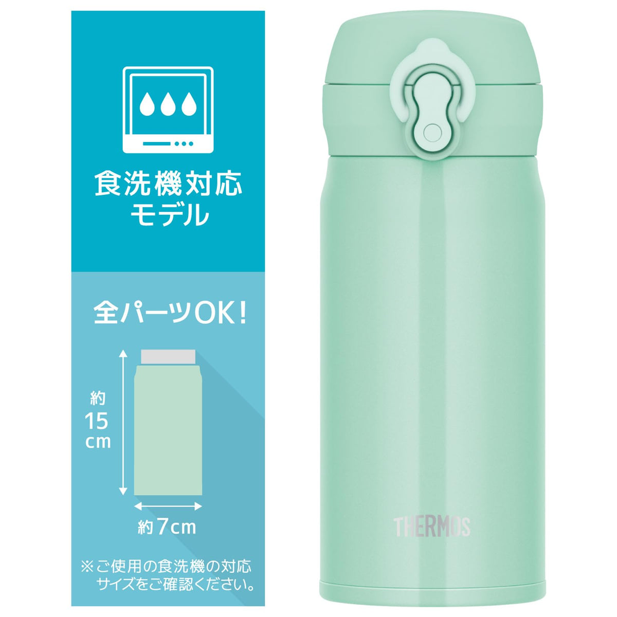 THERMOS Vacuum Insulated Travel Mug 350ml Ice Green Lightweight Design