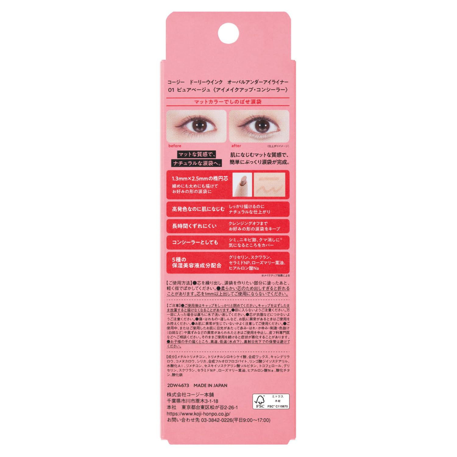 Dolly Wink Oval Under Eye Liner Pure Beige for Natural Finish