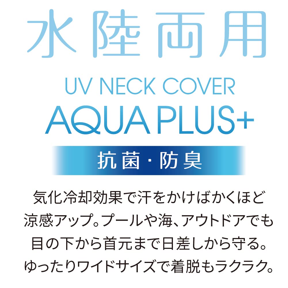 Alphax UV Cut Face Cover Neck Guard with Antimicrobial Properties