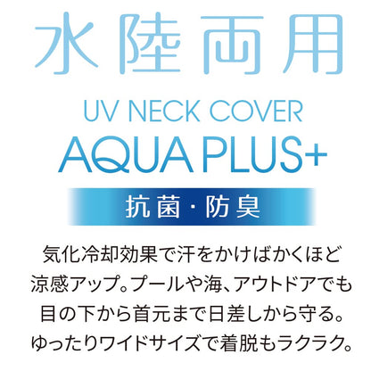 Alphax UV Cut Face Cover Neck Guard with Antimicrobial Properties