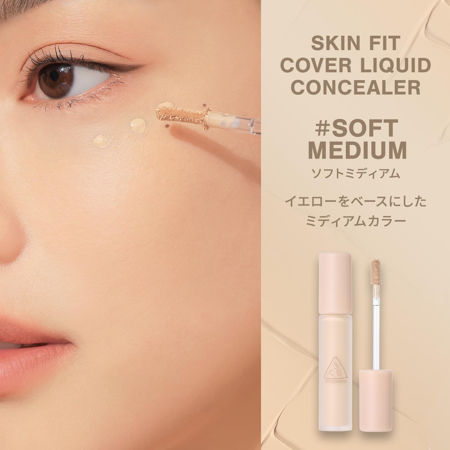 3CE Skin Fit Cover Liquid Concealer Soft Medium 6g