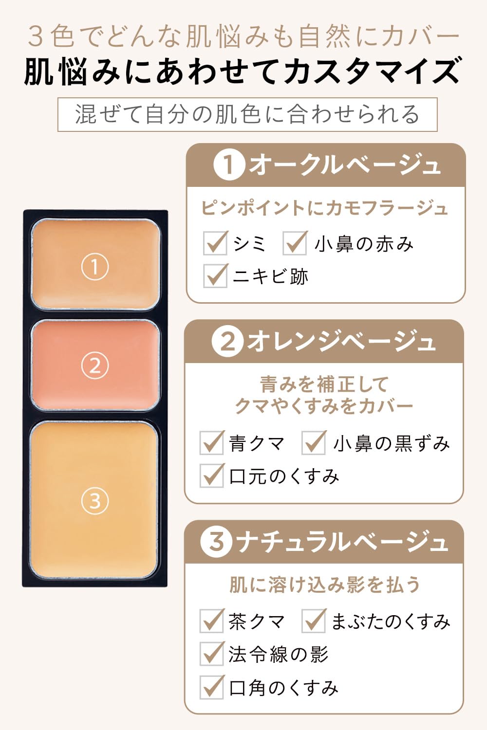 ETVOS Mineral Concealer Palette Beige 3.1g for Flawless Skin