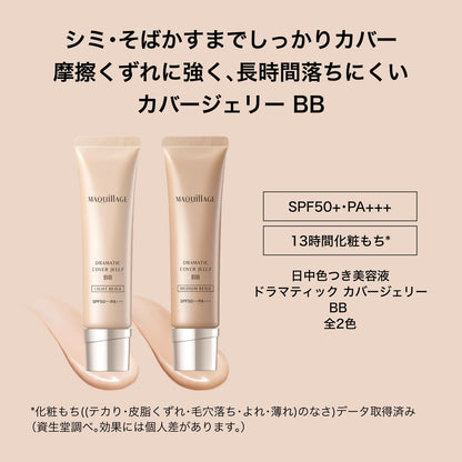 MAQUILLAGE Dramatic Cover Jelly BB Light Beige 30g SPF50+ Fragrance-Free