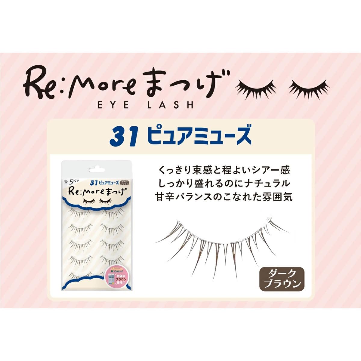 BN Rimoa Eyelashes RRME-31 Pure Muse 5 Pairs