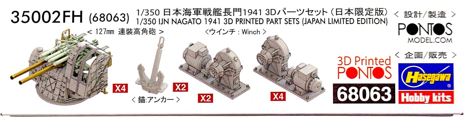 PONTOS MODEL 1/350 Scale Japanese Navy Nagato 1941 3D Parts Set