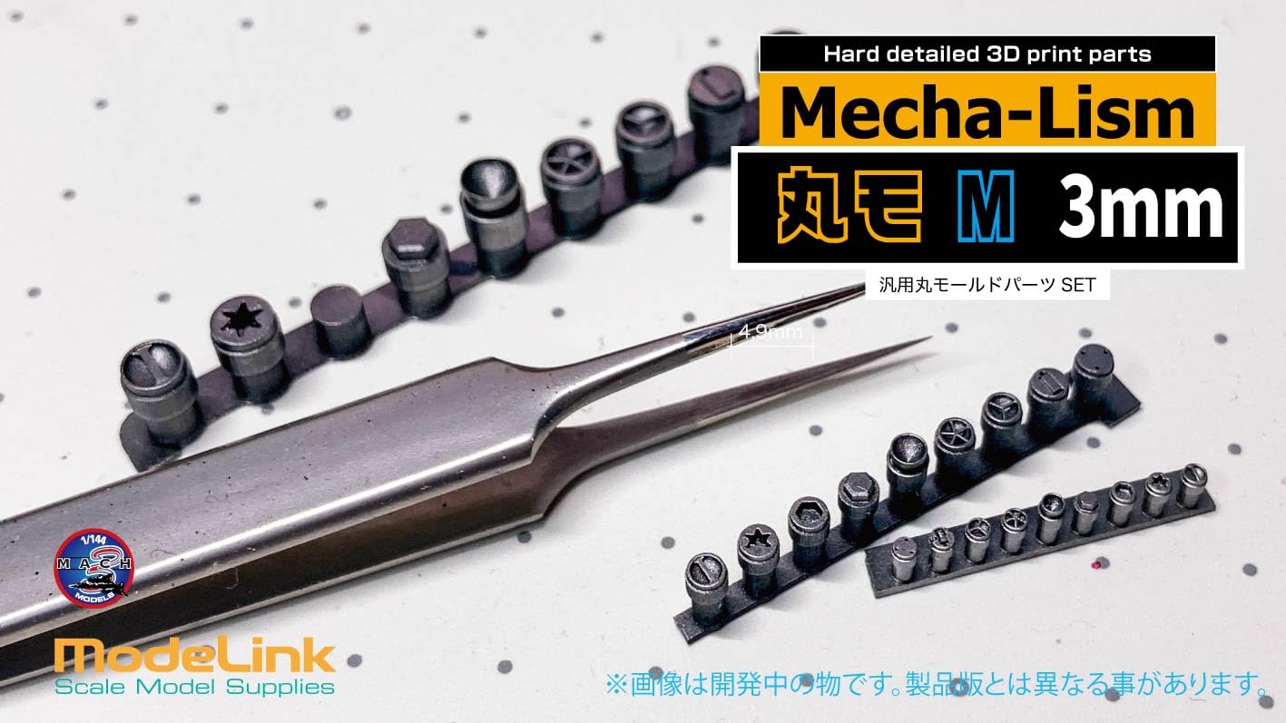 HMA Mechanism Round Mold M Size 3mm Set for Model Kits