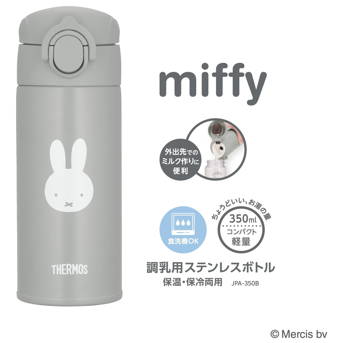 THERMOS Stainless Steel Baby Bottle 350ml with Miffy Design