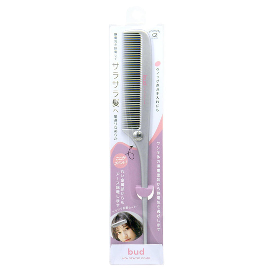 Ikemoto Brush Static Electricity Removal Comb Set Made in Japan