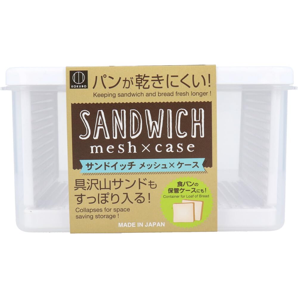 KOKUBO Sandwich Mesh Case for Picnic and Lunch Storage