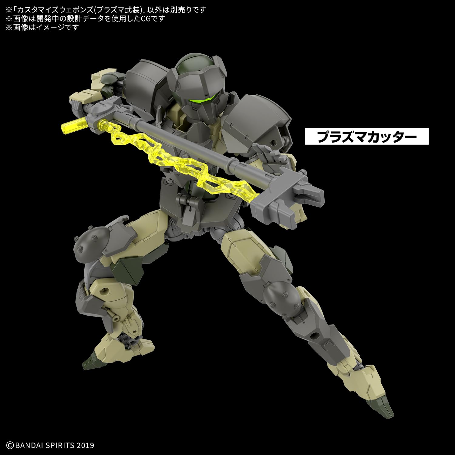 BANDAI SPIRITS 30MM Custom Weapons Plasma Armament Japanese Model Kit