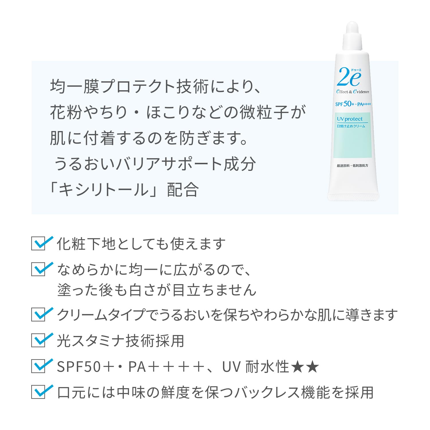 2e Sunscreen Cream SPF 50 40g for Daily Protection