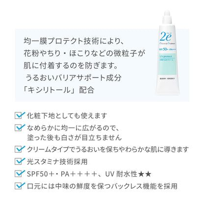 2e Sunscreen Cream SPF 50 40g for Daily Protection