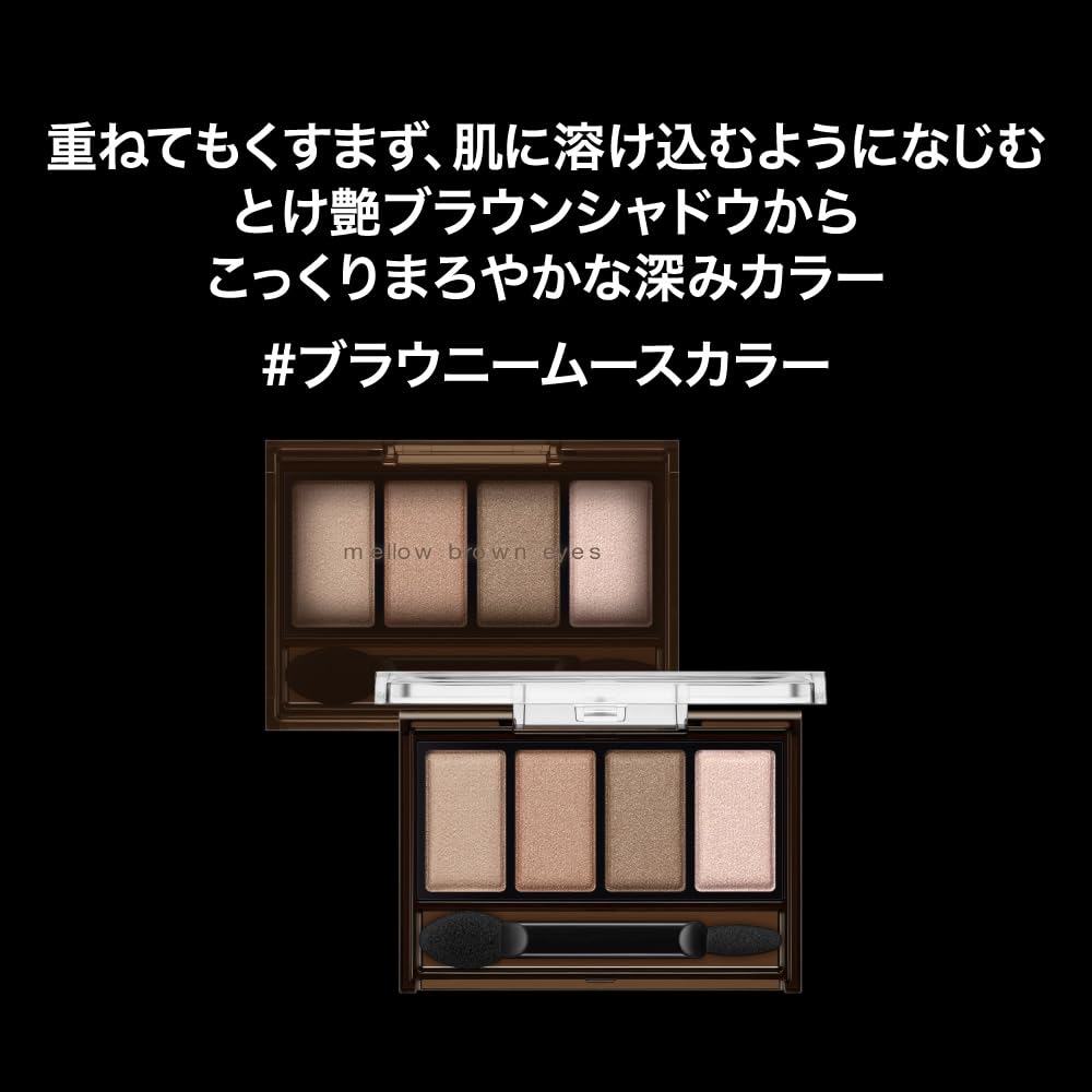 KATE Mellow Brown Eyes BR-9 Stunning Brown Gradient Eyeshadow