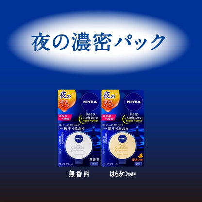 NIVEA Deep Moisture Lip Vanilla and Macadamia 2.2g
