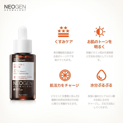 DERMALOGY by NEOGENLAB Real Vitamin C Serum 32g with 22% Vitamin C