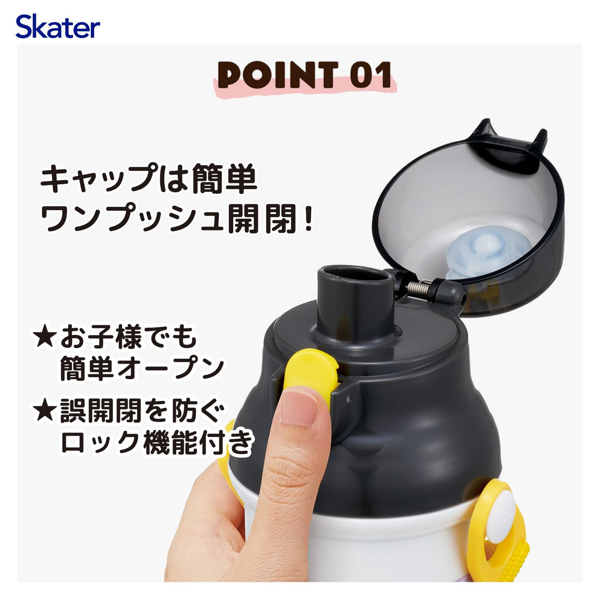 Skater Kids Water Bottle 480ml with One-Push Lid Made in Japan