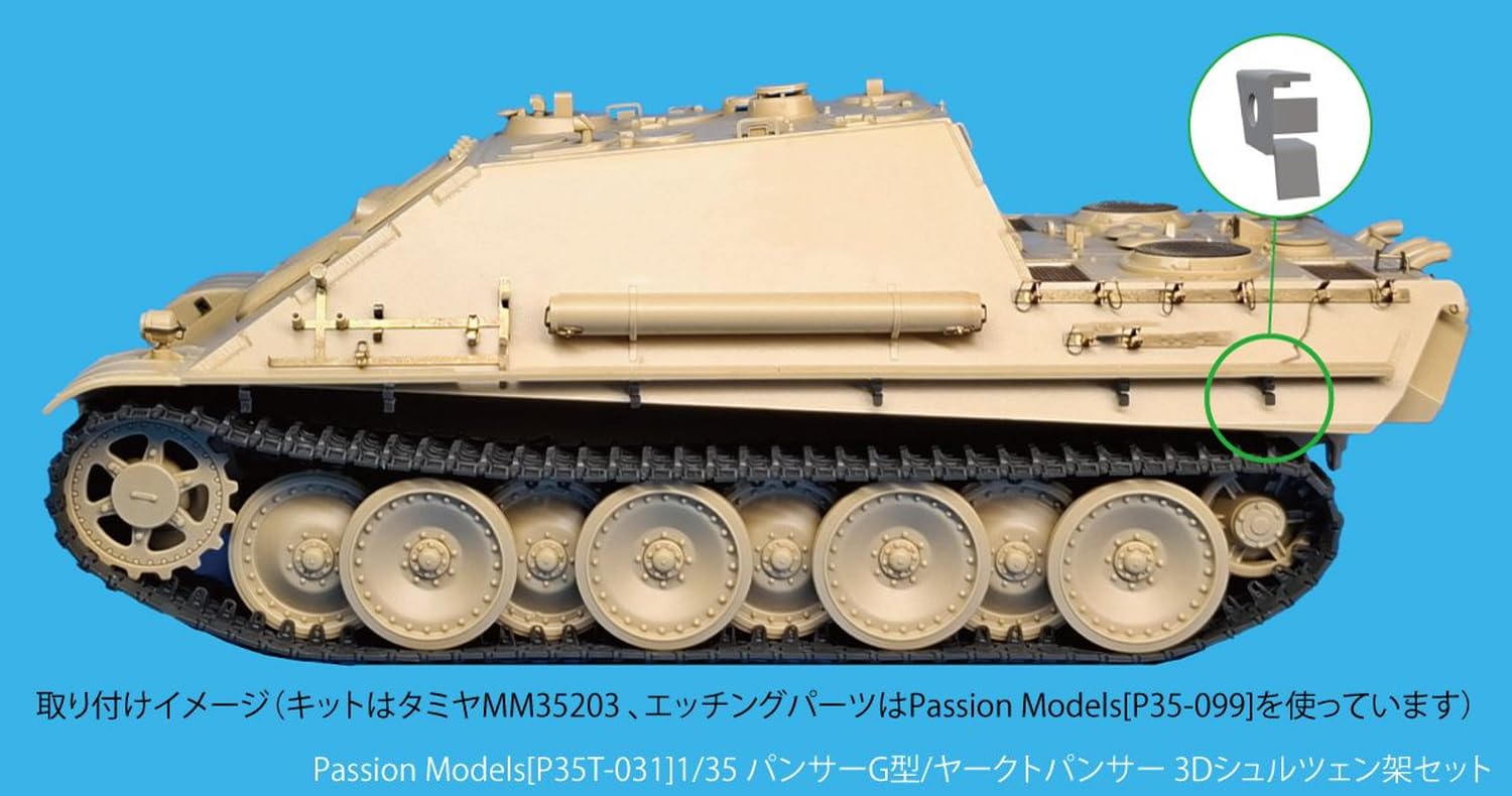 Passion Models 1/35 Panther G Type and Jagdpanther Schurzen Set