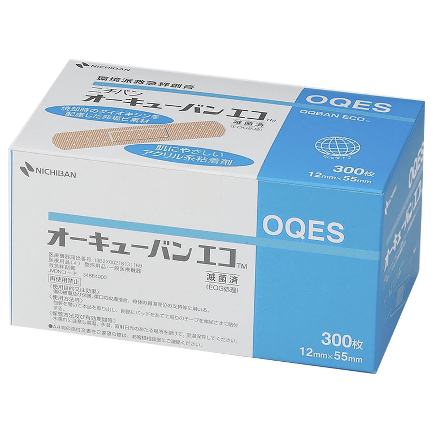 NICHIBAN Occlusive Tape 12mm x 55mm for Skin Protection
