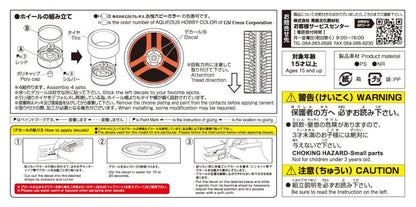 AOSHIMA 1/24 The Tuned Parts Series No.69 Super Advan Racing Ver.2 19 Inch