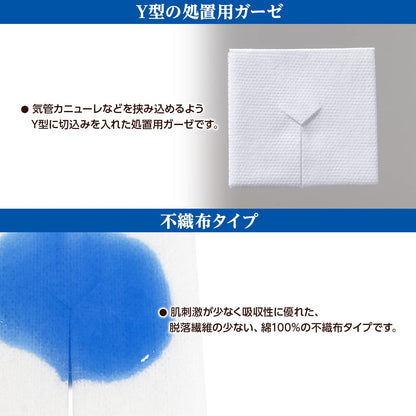 OO Osaki Y-Cut Gauze Non-Woven Type 100 Count