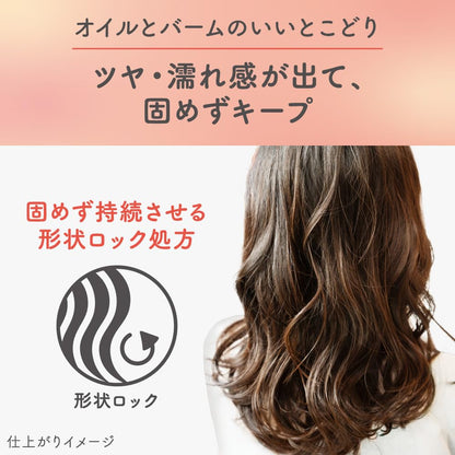 Liese Style Lock Balm 42g for Strong Hold and Control