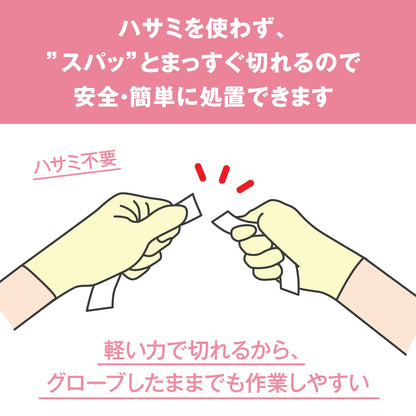 NICHIBAN Skin Gate Spot 12mm x 9m Japanese Skincare Tape