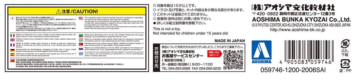 AOSHIMA 1/24 The Tuned Parts Series No.96 Police Car Parts