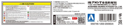 AOSHIMA 1/24 The Tuned Parts Series No.96 Police Car Parts