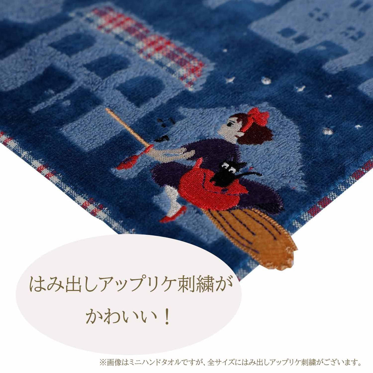 Marushin Studio Ghibli Face Towel 100% Cotton for Everyday Use