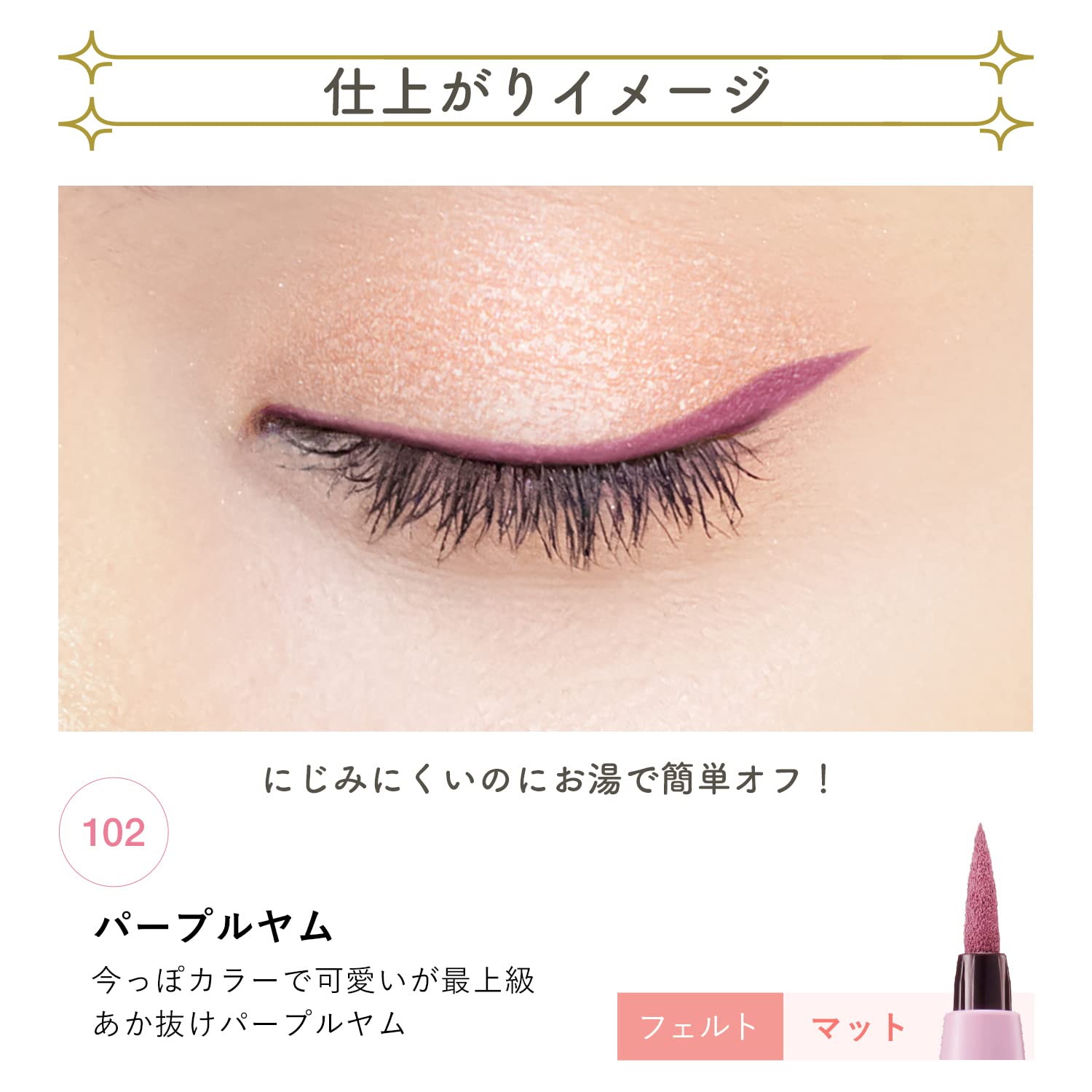 Blend Berry Playful Liquid Eyeliner 102 Purple Yam for Vibrant Eyes