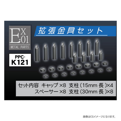Hobby Base Premium Parts Collection Model Base Ex-01 Display Accessories Set