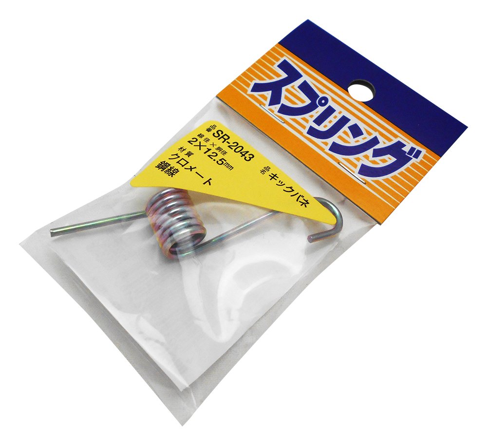 Waki Sangyo Kick Spring 2x12.5mm for Model Kits and Toys