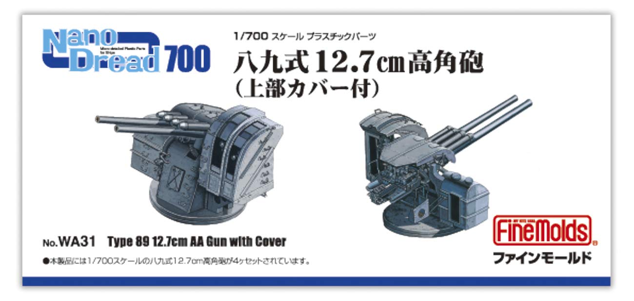 FineMolds 1/700 Nanodread Series 12.7cm High Angle Gun Model Parts