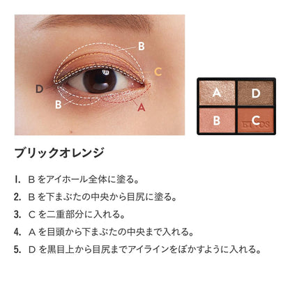 ETVOS Mineral Classy Shadow Brick Orange Eyeshadow 3g